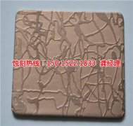 <b>阜沙不銹鋼蝕刻聯(lián)系電話</b>