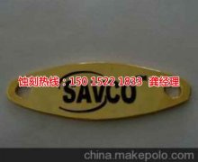 <b>火炬開發(fā)區(qū)銅書簽蝕刻聯(lián)系電話</b>