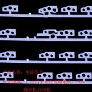<b>花都鐵板蝕刻聯系電話</b>