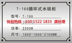 <b>古鎮(zhèn)腐蝕加工廠聯(lián)系電話</b>