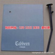 <b>高埗Logo蝕刻聯(lián)系電話</b>