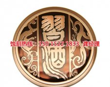 <b>黃江錳鋼蝕刻聯(lián)系電話(huà)</b>