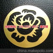 <b>厚街腐蝕加工廠家電話</b>