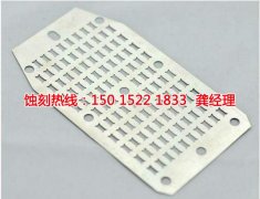 <b>黃埔區(qū)銅板蝕刻聯(lián)系電話</b>