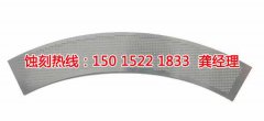 <b>東陽蝕刻網(wǎng)聯(lián)系電話</b>