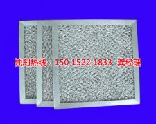<b>花都五金蝕刻聯(lián)系電話</b>