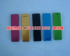 <b>高埗腐蝕加工廠家電話</b>