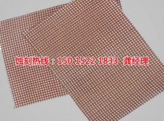 <b>高明區(qū)蝕刻廠聯(lián)系電話</b>