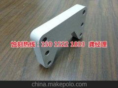 <b>花都蝕刻加工廠聯(lián)系電話</b>