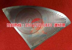 <b>化州過(guò)濾網(wǎng)蝕刻聯(lián)系電話</b>
