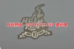 <b>黃圃蝕刻鋁聯(lián)系電話</b>