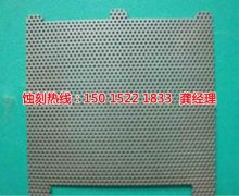 <b>黃江蝕刻加工聯系電話</b>