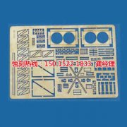 <b>淮安鐵板蝕刻聯(lián)系電話(huà)</b>