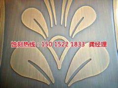 <b>惠城喇叭網(wǎng)蝕刻聯(lián)系電話</b>