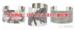 <b>黃埔區(qū)蝕刻廠聯(lián)系電話</b>