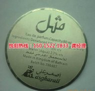 <b>海珠標牌蝕刻聯(lián)系電話</b>