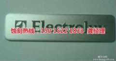<b>佛山蝕刻加工廠聯(lián)系電話</b>