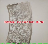 <b>鳳崗精密蝕刻廠家電話</b>