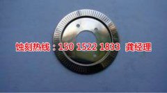 <b>厚街鋁牌蝕刻聯(lián)系電話</b>