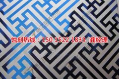 <b>黃埔區(qū)鋁合金蝕刻聯(lián)系電話</b>