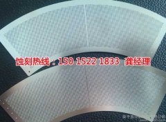 <b>觀瀾蝕刻廠聯(lián)系電話</b>