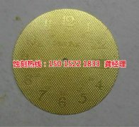 <b>東鳳Logo蝕刻聯(lián)系電話</b>