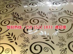 <b>虎門腐蝕廠聯(lián)系電話</b>
