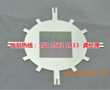 <b>惠州腐蝕加工廠聯(lián)系電話</b>