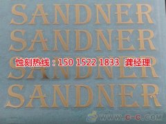 <b>桂城蝕刻加工聯(lián)系電話</b>