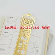 <b>淮安不銹鋼蝕刻網(wǎng)聯(lián)系電話</b>