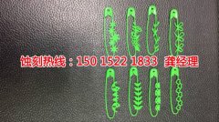 <b>橫瀝鋁牌蝕刻聯(lián)系電話</b>