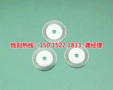 <b>光明腐刻聯(lián)系電話</b>