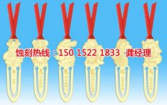 <b>惠陽(yáng)錳鋼蝕刻聯(lián)系電話</b>