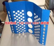 <b>東坑五金蝕刻聯(lián)系電話</b>