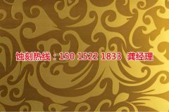 <b>橫崗音響網(wǎng)蝕刻聯(lián)系電話</b>