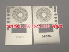 <b>黃埔區(qū)不銹鋼板蝕刻聯(lián)系電話</b>