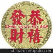 <b>鳳崗銘牌蝕刻聯(lián)系電話</b>