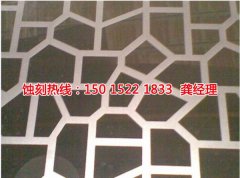 <b>海曙腐蝕加工廠聯(lián)系電話</b>