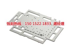 <b>容桂蝕刻廠聯(lián)系電話</b>