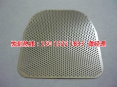 <b>饒平鐵板蝕刻聯(lián)系電話(huà)</b>