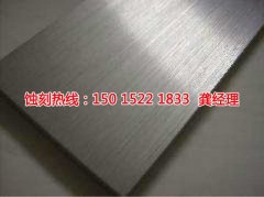 <b>三鄉(xiāng)喇叭網(wǎng)蝕刻聯(lián)系電話</b>