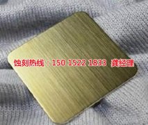 <b>饒平蝕刻網(wǎng)聯(lián)系電話</b>