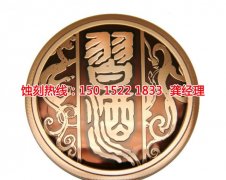 <b>榕城五金蝕刻聯(lián)系電話</b>
