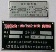 <b>清遠金屬蝕刻聯(lián)系電話</b>