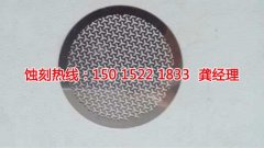 <b>三角腐蝕加工聯(lián)系電話</b>