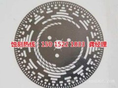 <b>容桂不銹鋼蝕刻網(wǎng)聯(lián)系電話</b>