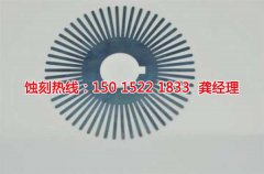 <b>沙井網(wǎng)孔蝕刻聯(lián)系電話</b>