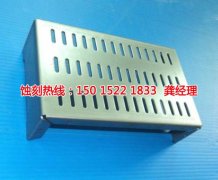 <b>沙溪精密蝕刻聯(lián)系電話</b>