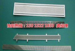 <b>上虞不銹鋼蝕刻網(wǎng)聯(lián)系電話</b>