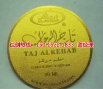 <b>汕尾錳鋼蝕刻聯(lián)系電話</b>